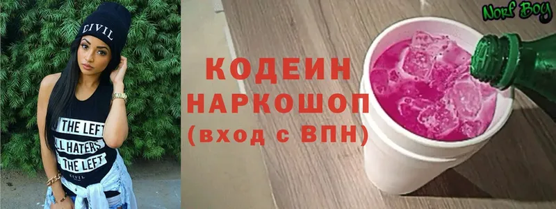 Кодеиновый сироп Lean Purple Drank  закладки  Кировград 