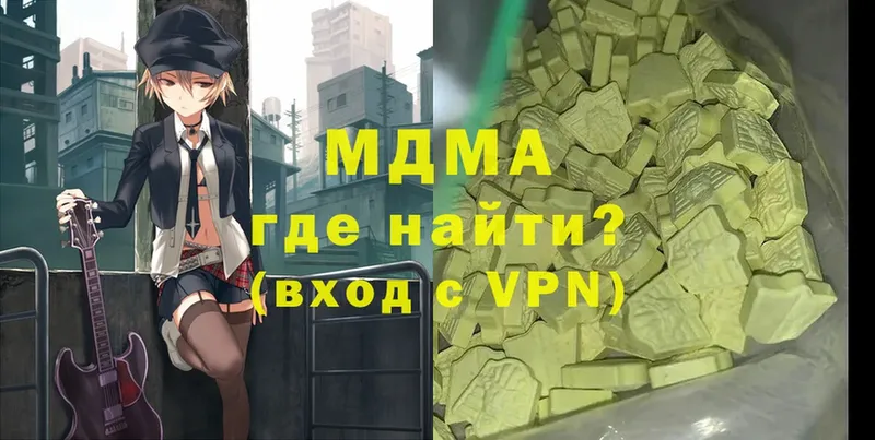 где купить   Кировград  MDMA молли 