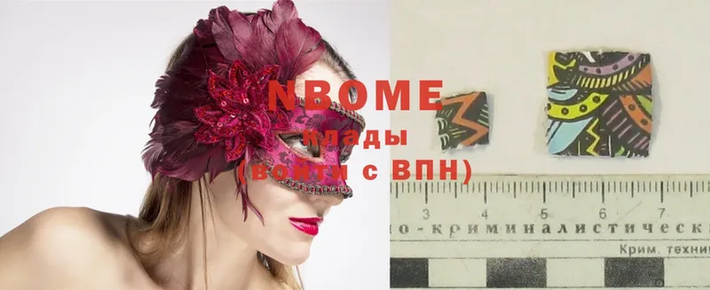 Марки NBOMe 1,5мг  Кировград 